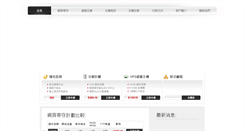 Desktop Screenshot of myhosting.com.hk